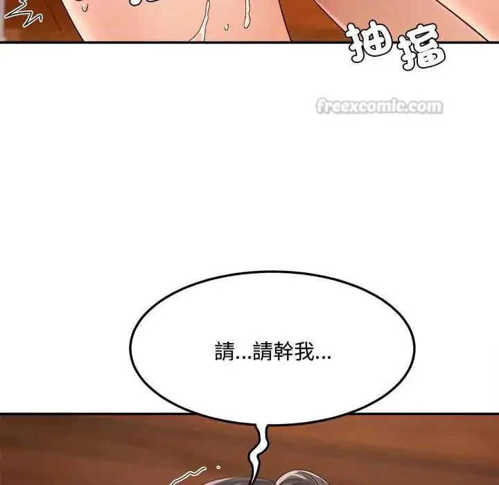 漫画《小吃摊的火辣老板娘》第10话第135张图