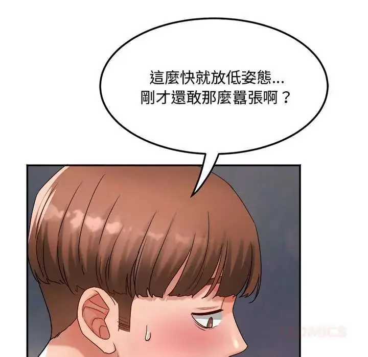 漫画《小吃摊的火辣老板娘》第10话第138张图
