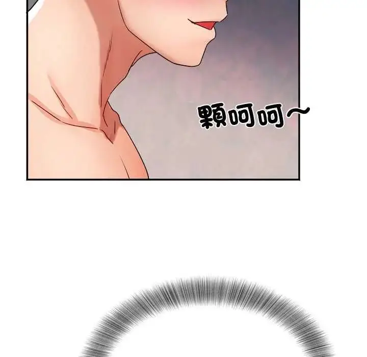 漫画《小吃摊的火辣老板娘》第10话第139张图