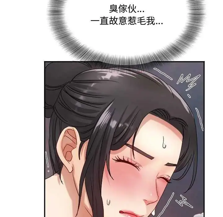 漫画《小吃摊的火辣老板娘》第10话第140张图