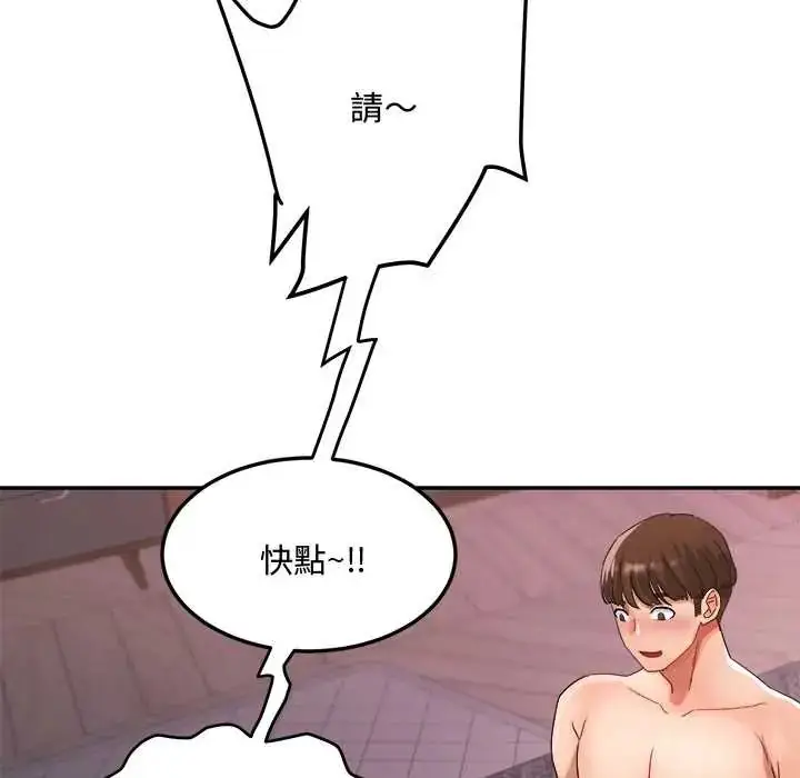 漫画《小吃摊的火辣老板娘》第10话第142张图
