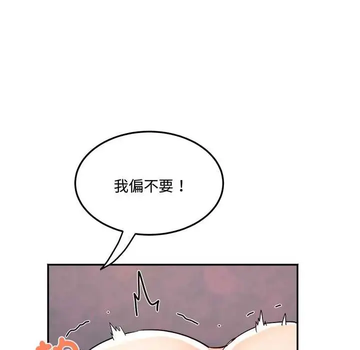 漫画《小吃摊的火辣老板娘》第10话第144张图