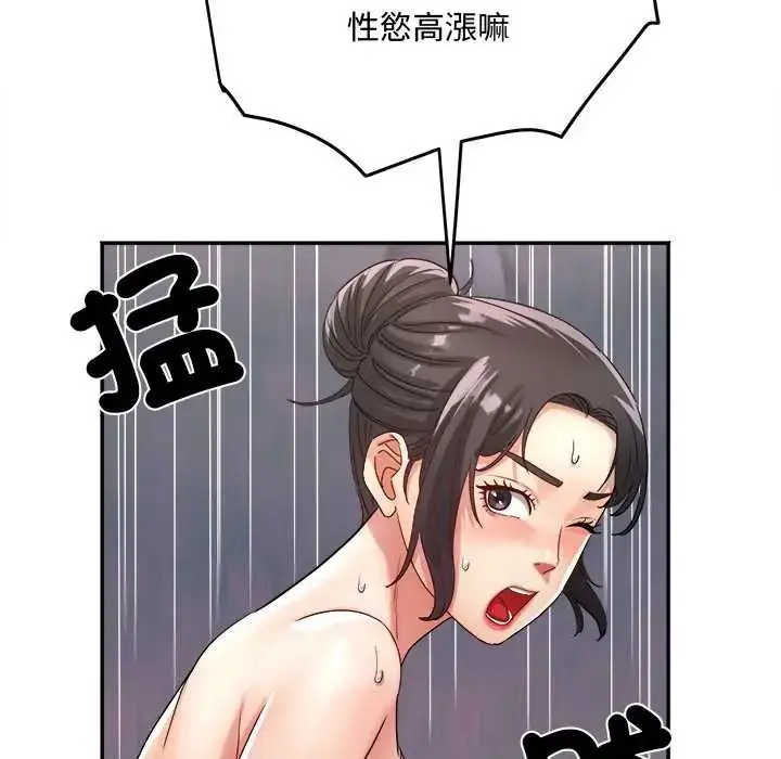 漫画《小吃摊的火辣老板娘》第10话第147张图