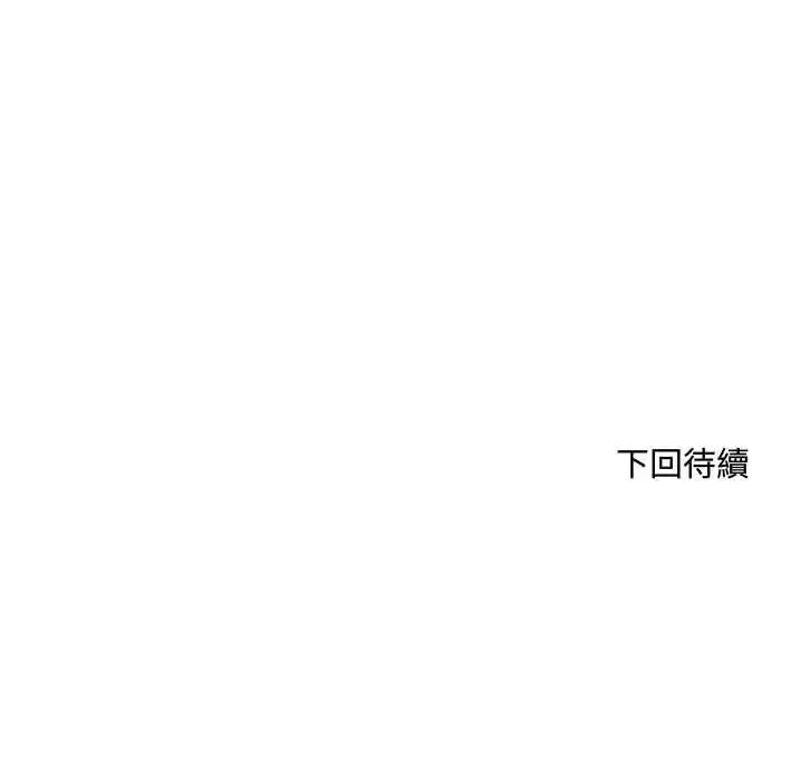 漫画《小吃摊的火辣老板娘》第10话第155张图