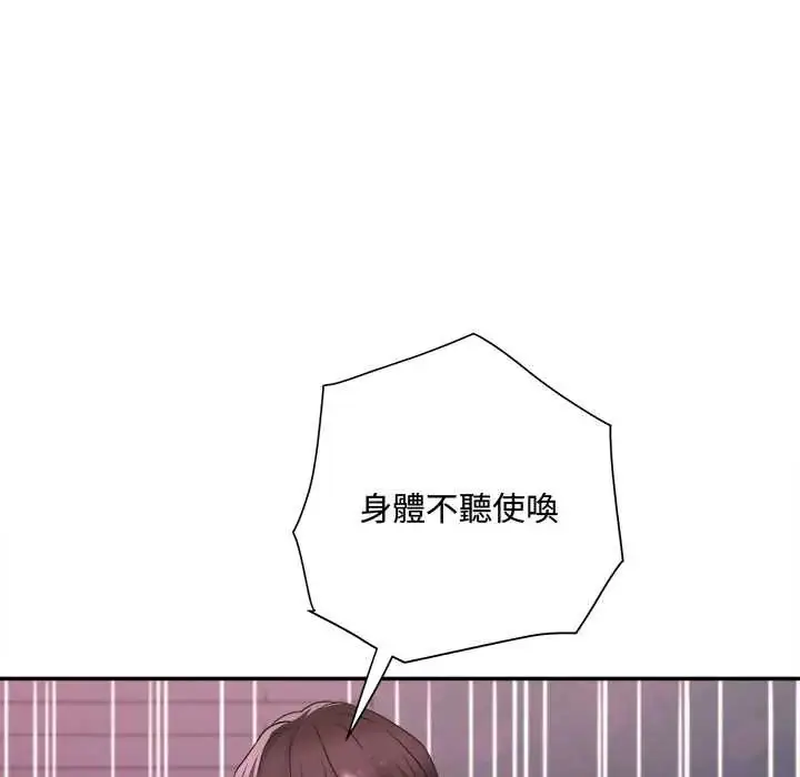 漫画《小吃摊的火辣老板娘》第10话第16张图