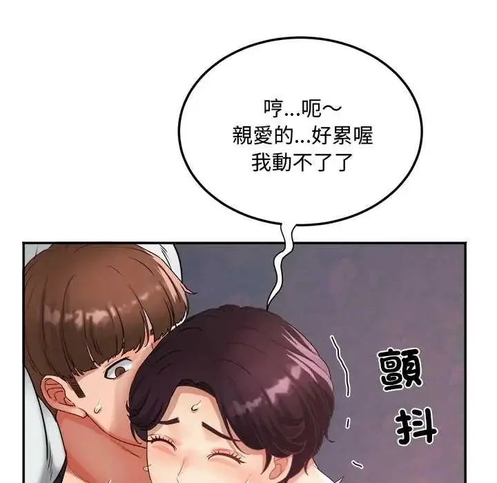 漫画《小吃摊的火辣老板娘》第10话第19张图