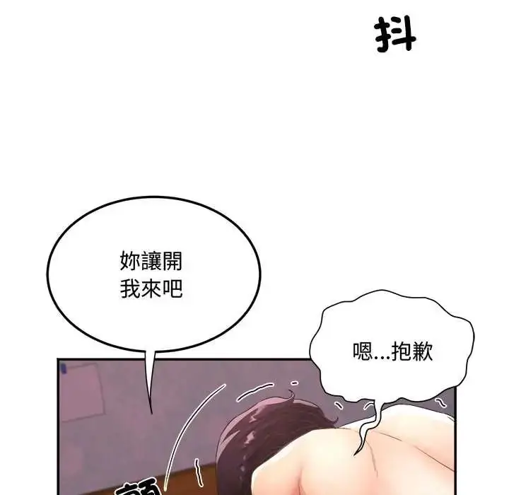 漫画《小吃摊的火辣老板娘》第10话第21张图