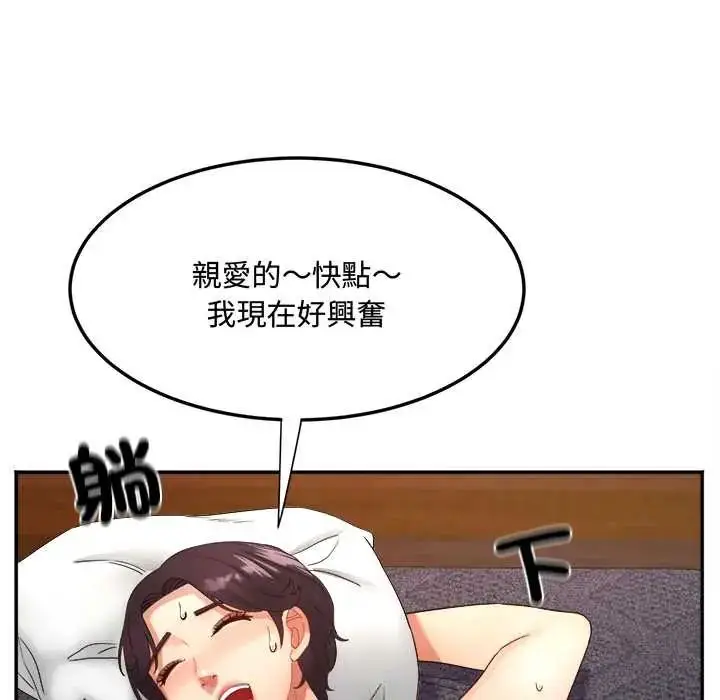 漫画《小吃摊的火辣老板娘》第10话第23张图
