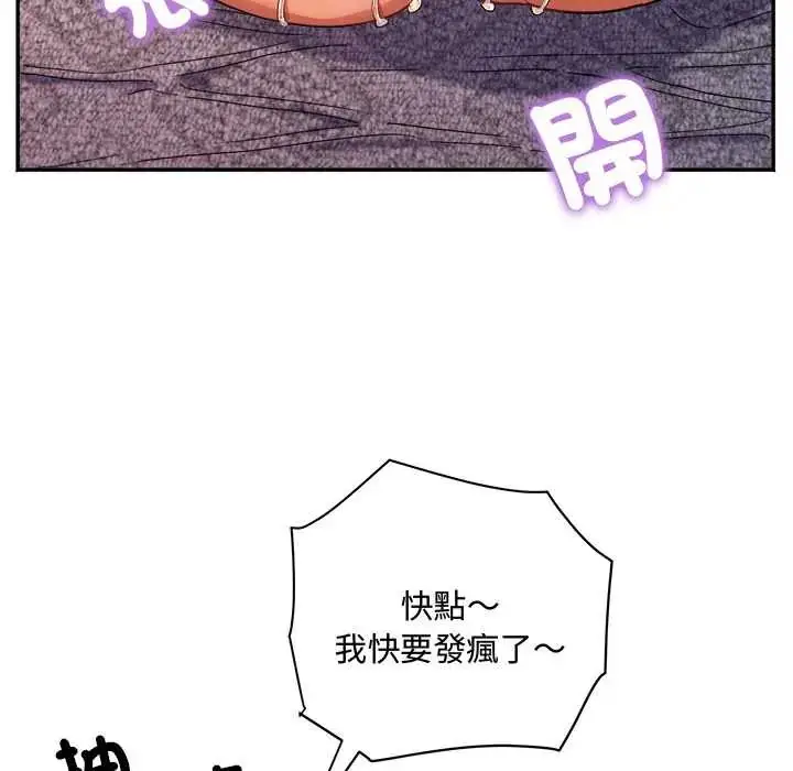 漫画《小吃摊的火辣老板娘》第10话第25张图