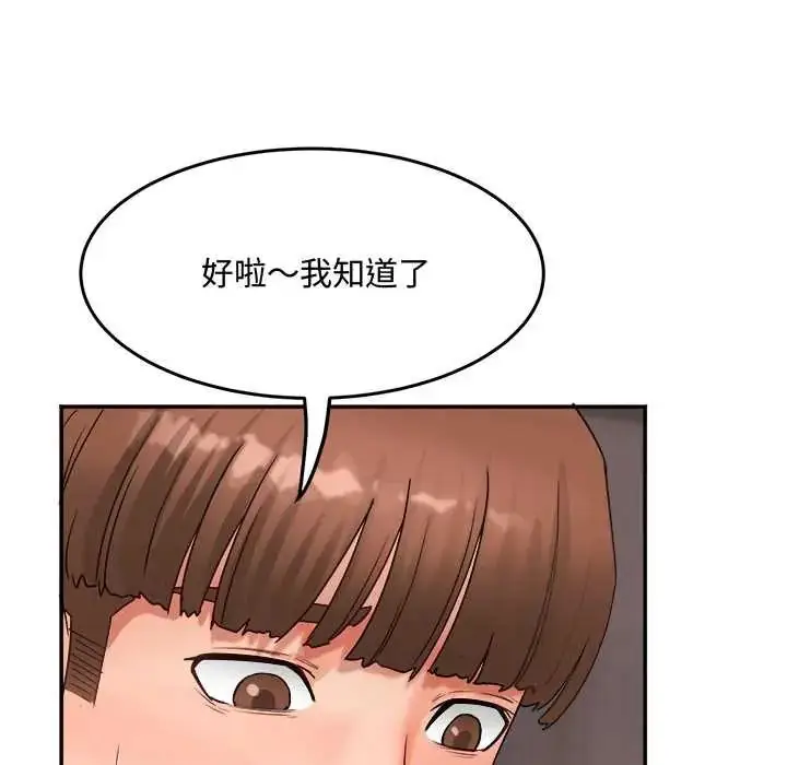 漫画《小吃摊的火辣老板娘》第10话第27张图