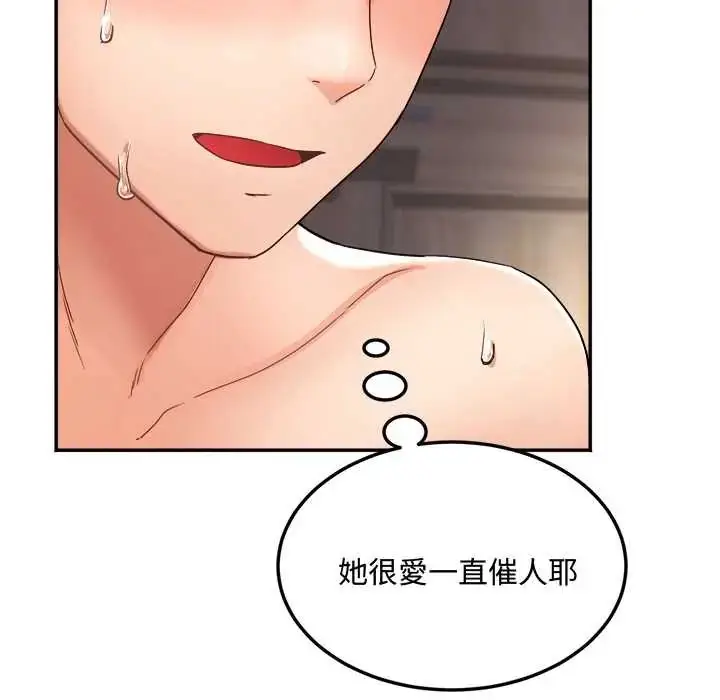 漫画《小吃摊的火辣老板娘》第10话第28张图