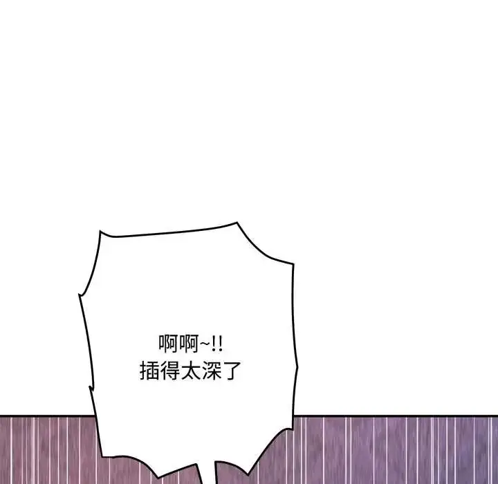 漫画《小吃摊的火辣老板娘》第10话第29张图