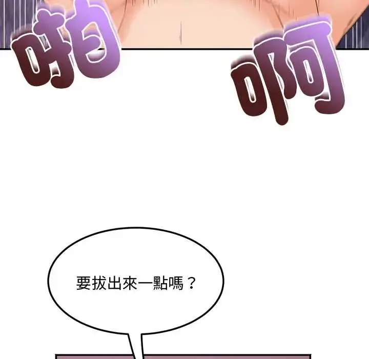 漫画《小吃摊的火辣老板娘》第10话第32张图