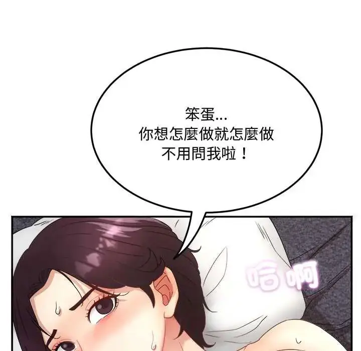 漫画《小吃摊的火辣老板娘》第10话第35张图