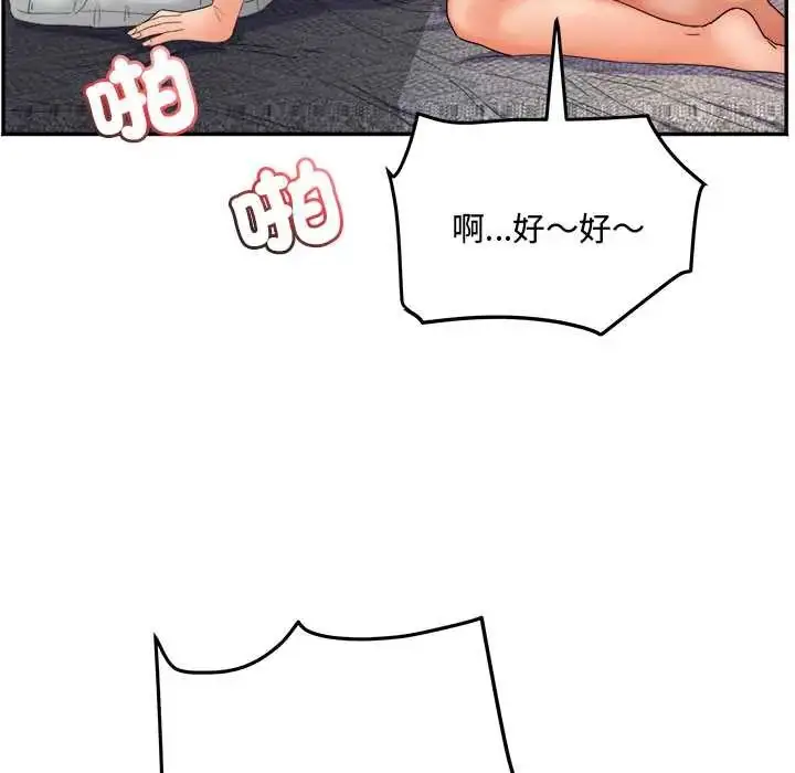 漫画《小吃摊的火辣老板娘》第10话第38张图