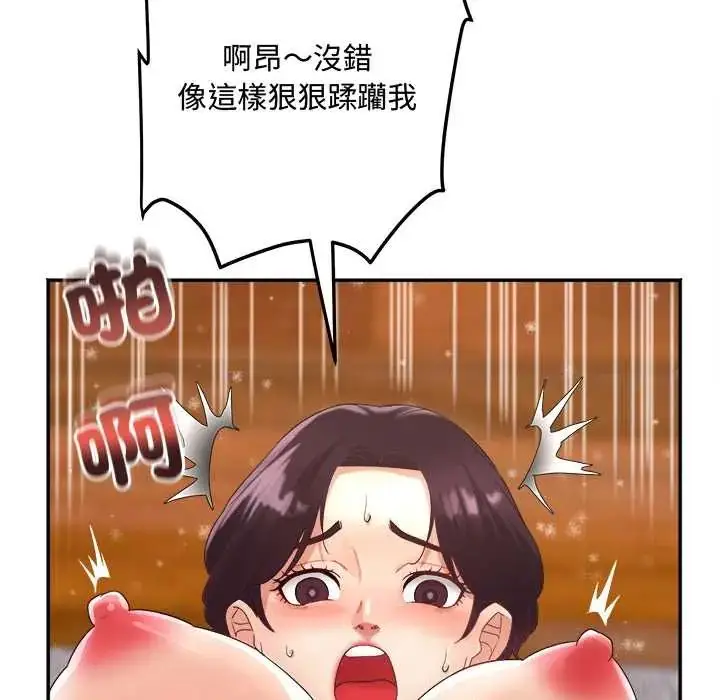 漫画《小吃摊的火辣老板娘》第10话第39张图