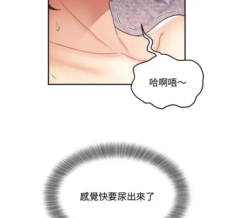 漫画《小吃摊的火辣老板娘》第10话第44张图