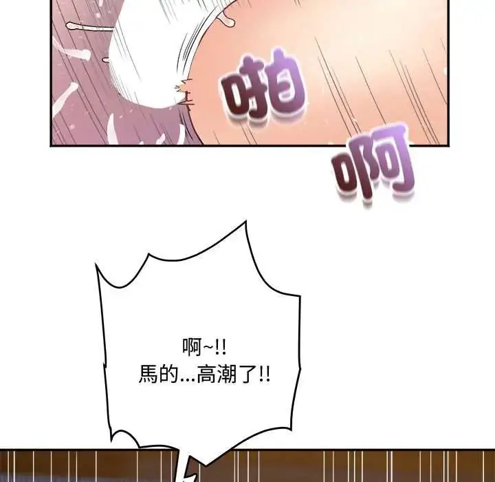 漫画《小吃摊的火辣老板娘》第10话第48张图