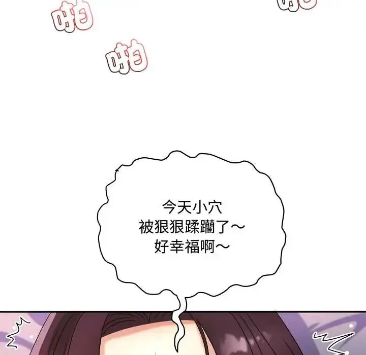 漫画《小吃摊的火辣老板娘》第10话第54张图