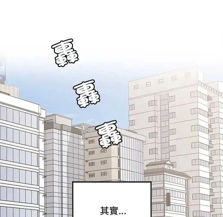 漫画《小吃摊的火辣老板娘》第10话第62张图