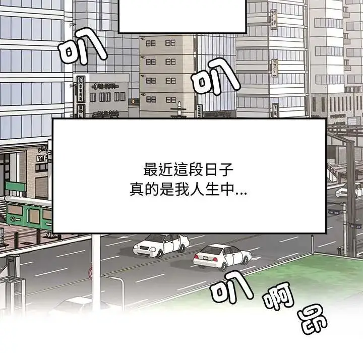 漫画《小吃摊的火辣老板娘》第10话第63张图