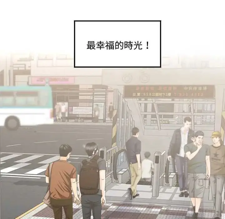 漫画《小吃摊的火辣老板娘》第10话第64张图