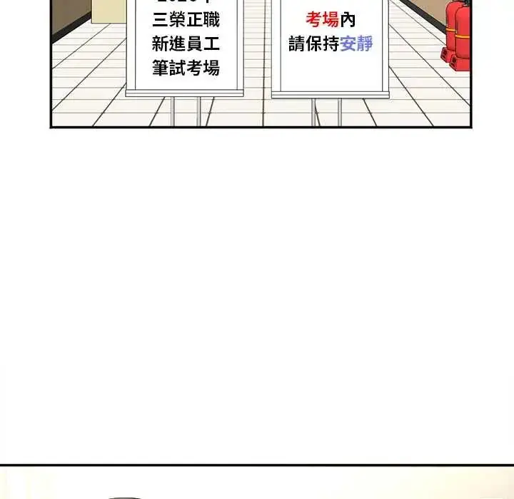 漫画《小吃摊的火辣老板娘》第10话第69张图