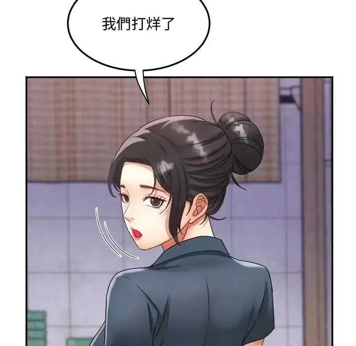 漫画《小吃摊的火辣老板娘》第10话第76张图