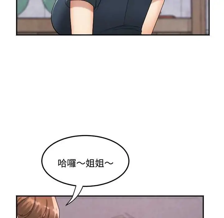 漫画《小吃摊的火辣老板娘》第10话第77张图