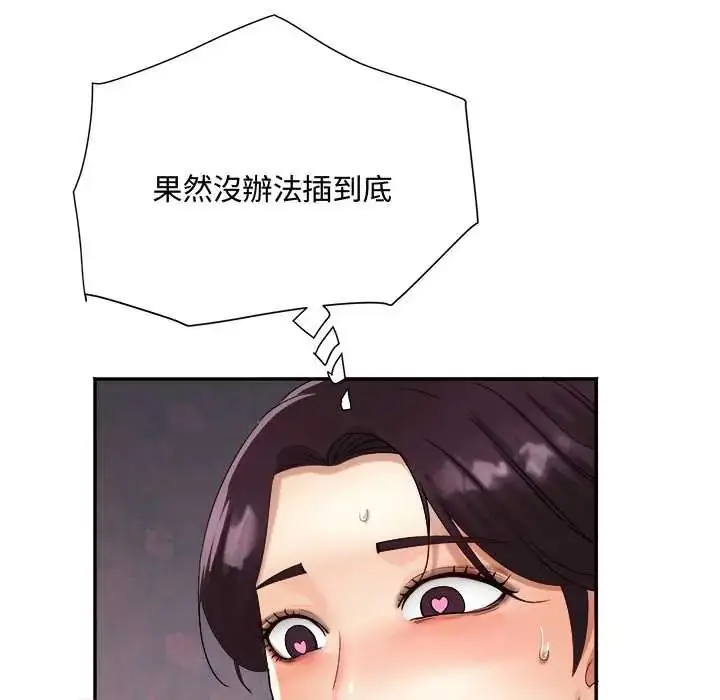 漫画《小吃摊的火辣老板娘》第10话第8张图