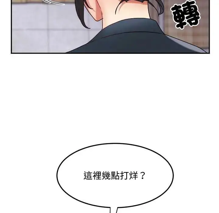 漫画《小吃摊的火辣老板娘》第10话第80张图