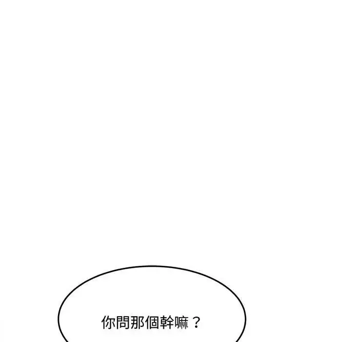漫画《小吃摊的火辣老板娘》第10话第82张图