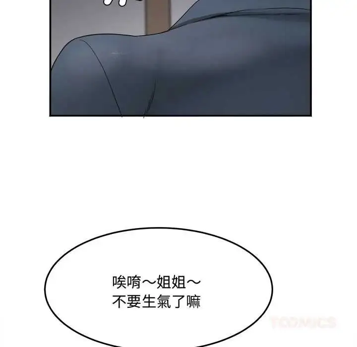漫画《小吃摊的火辣老板娘》第10话第84张图