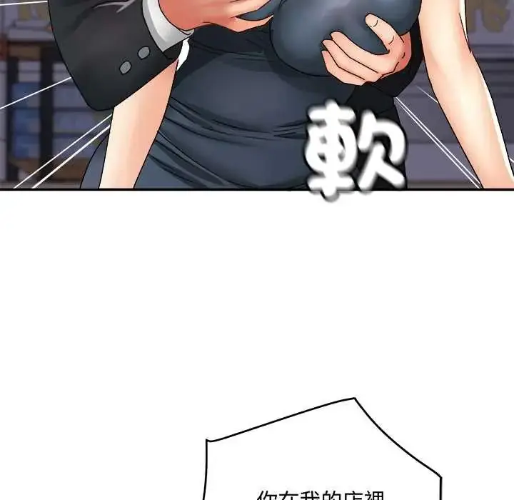 漫画《小吃摊的火辣老板娘》第10话第86张图