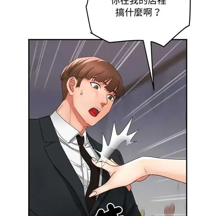 漫画《小吃摊的火辣老板娘》第10话第87张图