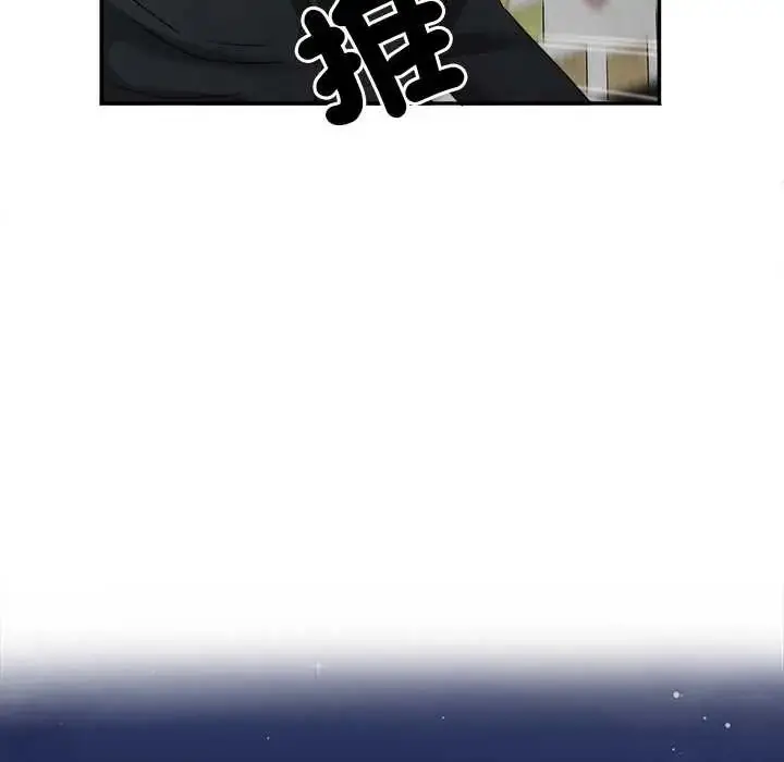 漫画《小吃摊的火辣老板娘》第10话第88张图