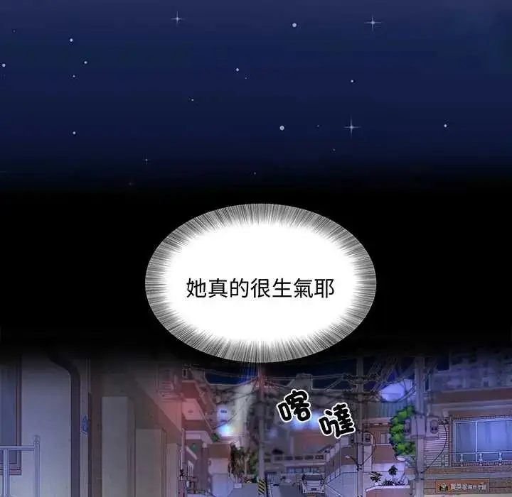 漫画《小吃摊的火辣老板娘》第10话第89张图