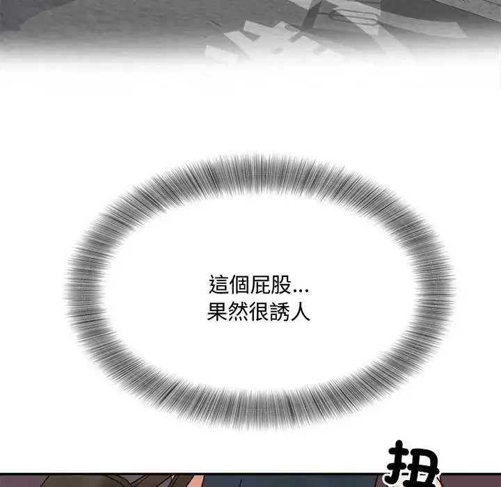 漫画《小吃摊的火辣老板娘》第10话第94张图