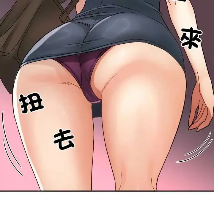 漫画《小吃摊的火辣老板娘》第10话第95张图