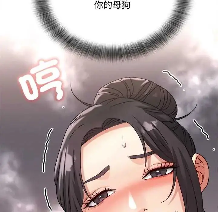 漫画《小吃摊的火辣老板娘》第11话第10张图