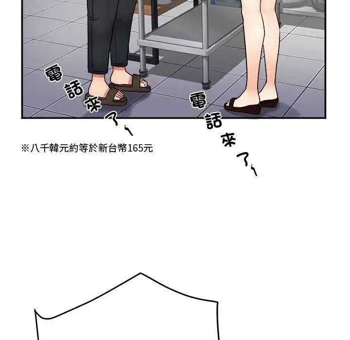 漫画《小吃摊的火辣老板娘》第11话第101张图