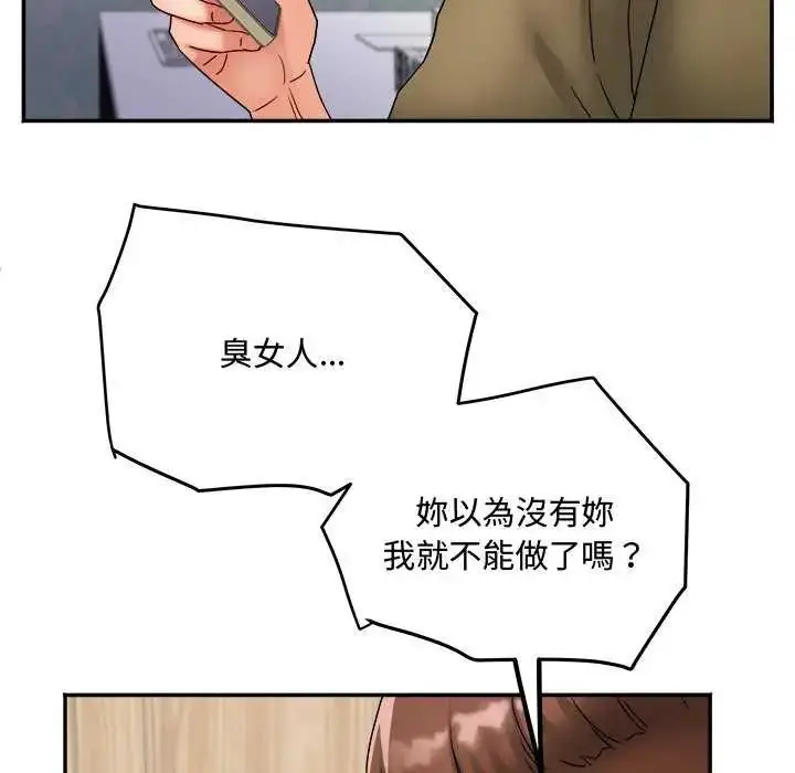 漫画《小吃摊的火辣老板娘》第11话第103张图