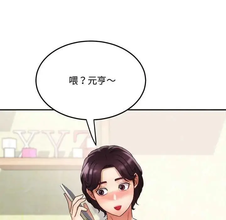 漫画《小吃摊的火辣老板娘》第11话第107张图