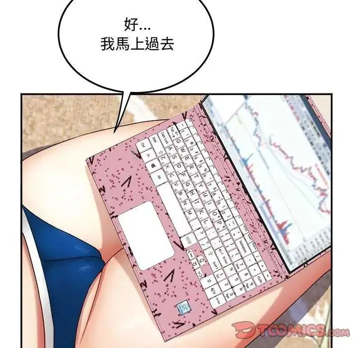 漫画《小吃摊的火辣老板娘》第11话第111张图