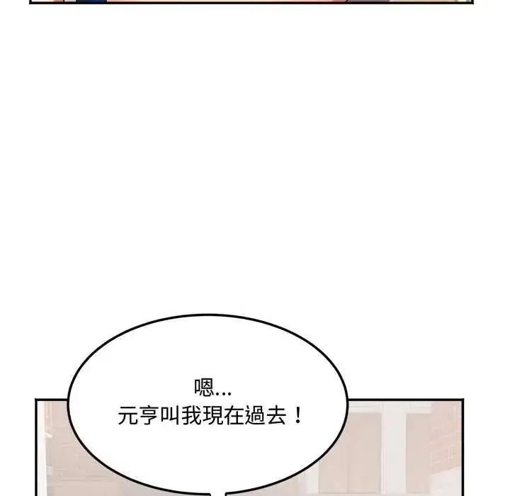 漫画《小吃摊的火辣老板娘》第11话第112张图