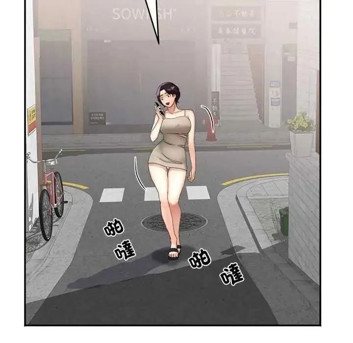 漫画《小吃摊的火辣老板娘》第11话第113张图