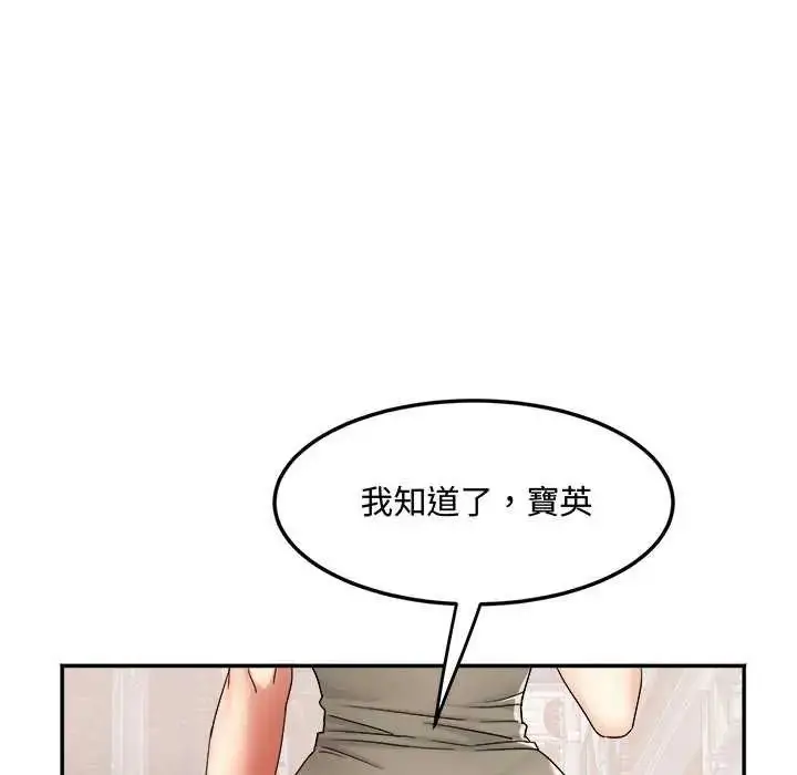 漫画《小吃摊的火辣老板娘》第11话第114张图