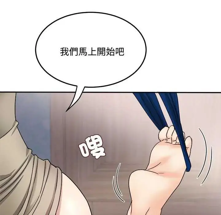 漫画《小吃摊的火辣老板娘》第11话第121张图