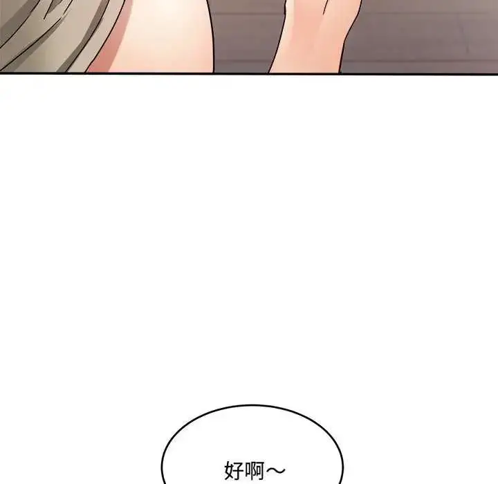 漫画《小吃摊的火辣老板娘》第11话第122张图