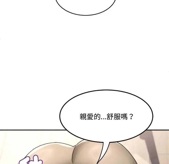 漫画《小吃摊的火辣老板娘》第11话第123张图